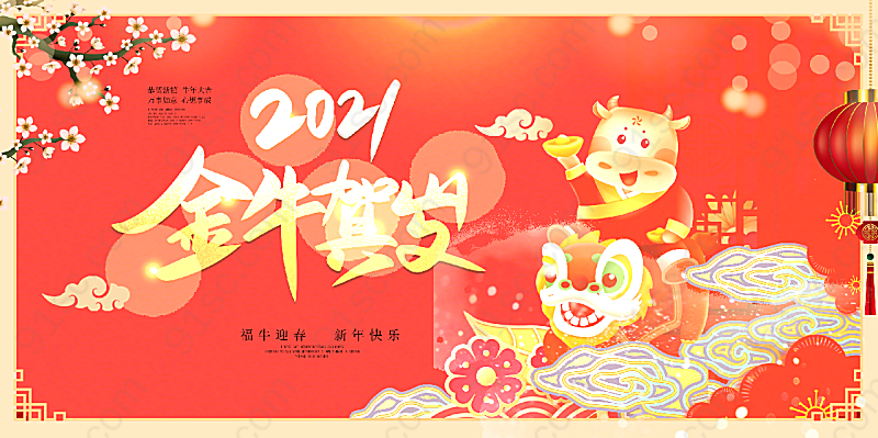 红色2021金牛贺岁海报摄影