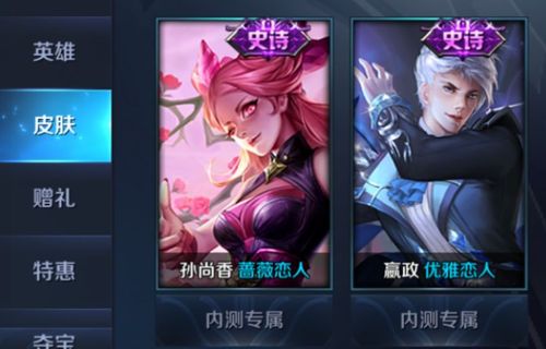 王者荣耀:恋人皮肤新头像框曝光,内测限定难道要增加获取方式?