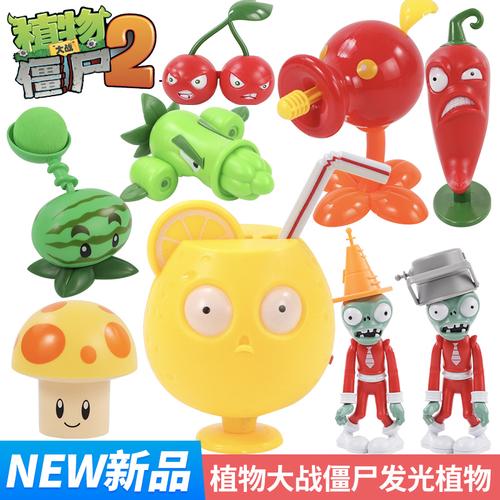 植物大战僵尸玩具强酸柠檬黄色植物发射圆片炮弹发光正版ea授权