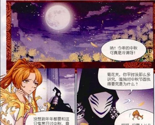 斗罗大陆:菊斗罗在每年的中秋节会做2件事?