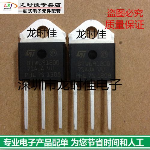 现货原装全新可控硅btw69-1200 btw691200质量保证 价格优势