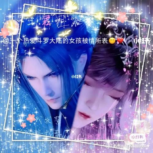 唐三和小舞一起的头像和结婚壁纸,太幸福和太甜蜜了_壁纸_小舞_婚姻