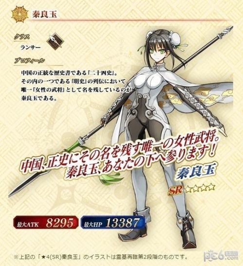 fgo秦良玉曝光疑似女版源氏