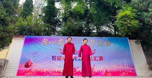 石陂中学2020年"用心前行,筑梦远航"庆元旦文艺汇演