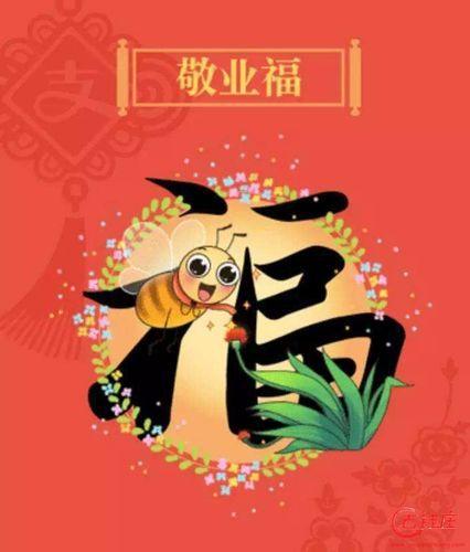 虎年到集五福支付宝扫码得敬业福