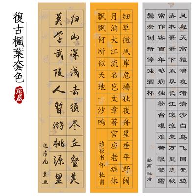 28 56格瓦当宣纸古诗词格子纸 五言七言诗格28字纸书法参赛作品纸