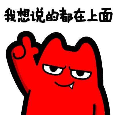 【魔鬼猫表情-我想说的都在上面】#指 坏笑 ip 魔性 斗图 zombiescat