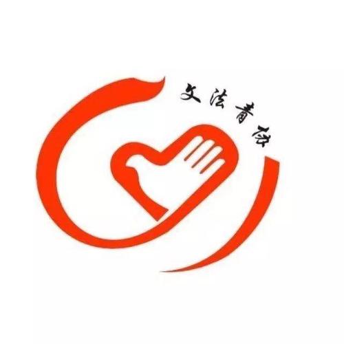 【优秀志愿服务团体评选表彰大会】文法青协,青春是我们的名片