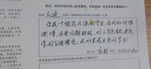 【新起点】三年级家长通知书