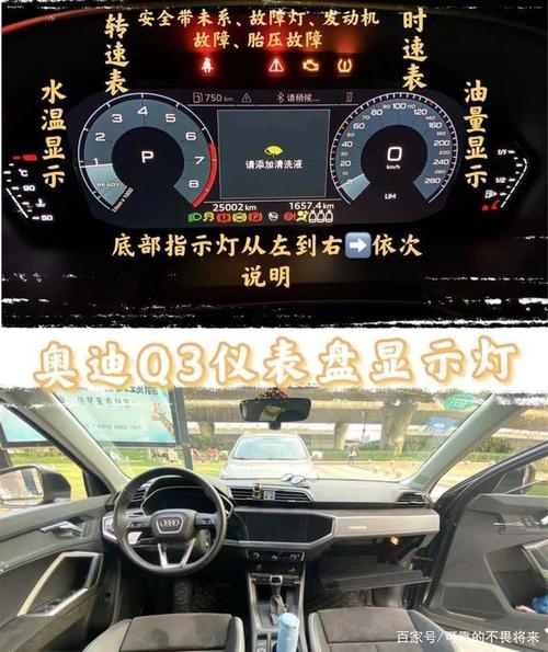 20款奥迪q3|仪表盘指示灯说明