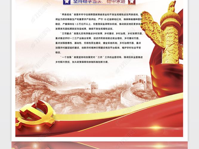 原创全面推进乡村振兴农村振兴党建展板挂图