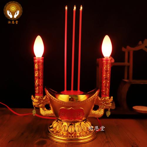 元宝电香炉电蜡烛电香插电子仿真香供财神供佛佛教用品 led