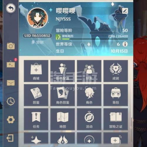 原神安卓官方冒险50级超值账号