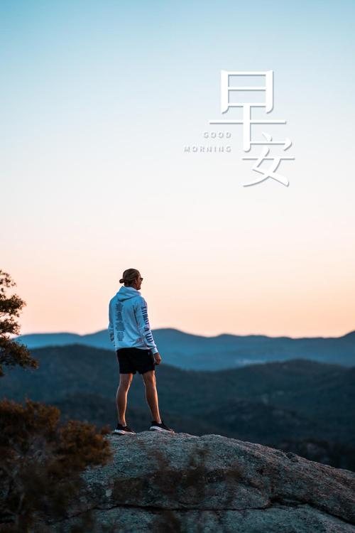 回车图片>设计>2021最新早安图片> 相关专题背影图片文字图片相关标签