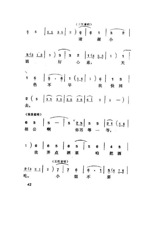 王汉喜借年吕剧全剧0050