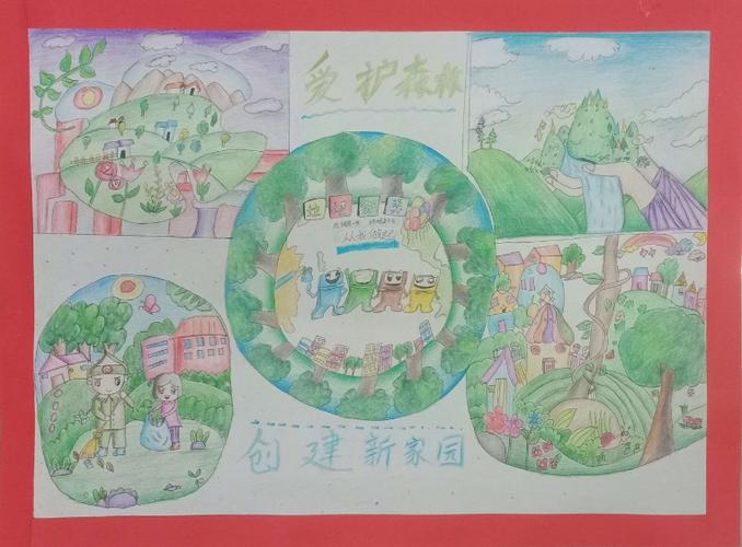 "森林城市〃绘画比赛参与活动