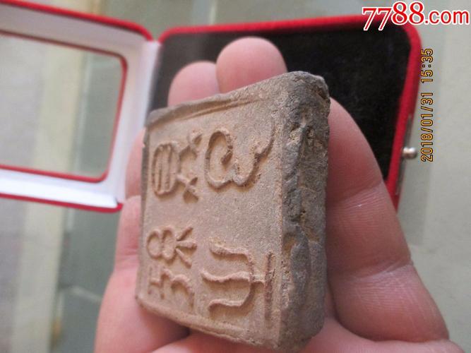 古代陶土印章