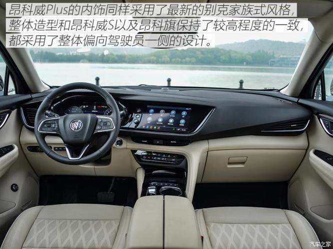 上汽通用别克 昂科威plus 2021款 avenir艾维亚