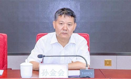 孙金会