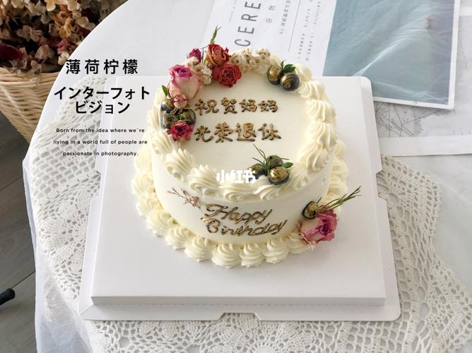 退休蛋糕_蛋糕_探店_复古_枣庄探店_美食_美食展示