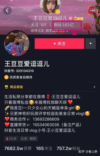 如何评价王豆豆爱逗逗?