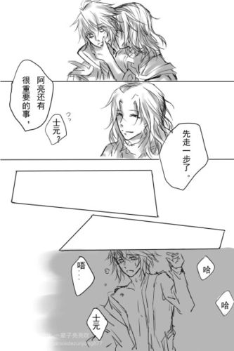 王者荣耀 庞统诸葛亮开车(2)