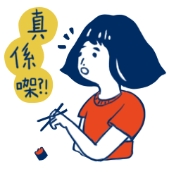 发发广东话2 微信表情|动漫|网络表情|huahua87