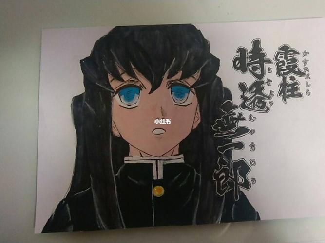 霞柱啊!画完拉_绘画_文化_绘画