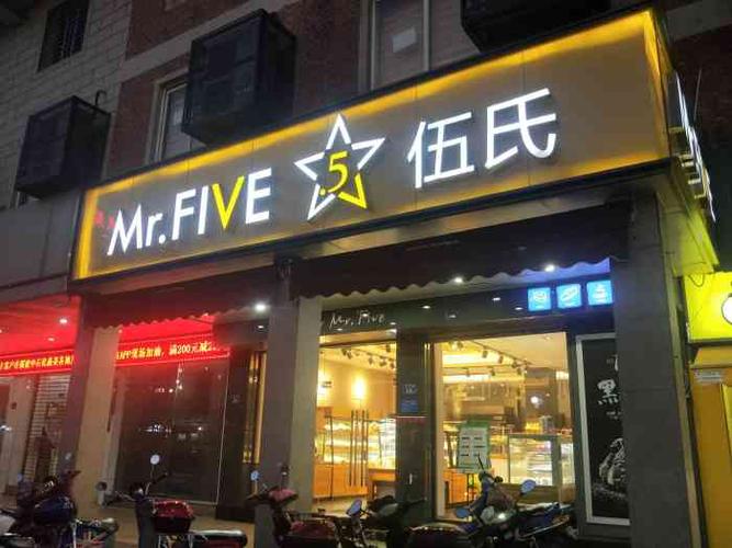 伍氏特香包(百源店)