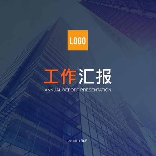 ppt模板大气简约年终总结公司企业工作总结设计素材