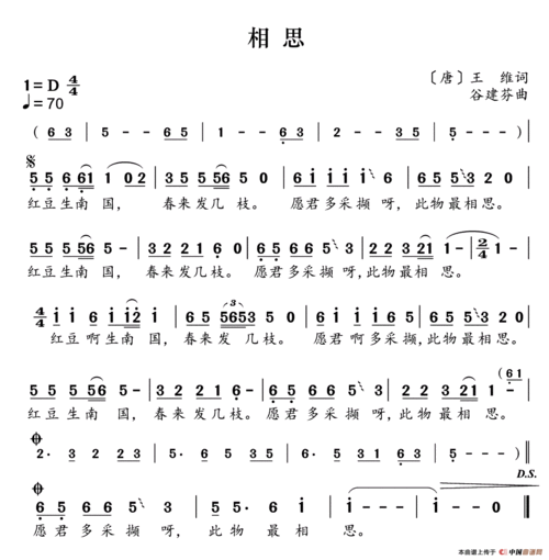 新学堂歌 相思 歌谱 简谱