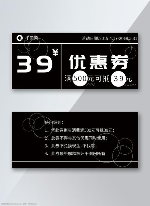 关键词:简约优惠券通用优惠券 简约 高端大气优惠券 黑白优惠券 创意