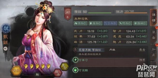 三国志战略版甄姬怎么用三国志战略版甄姬要拆吗