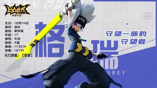 凹凸世界格瑞技能一览 格瑞简评