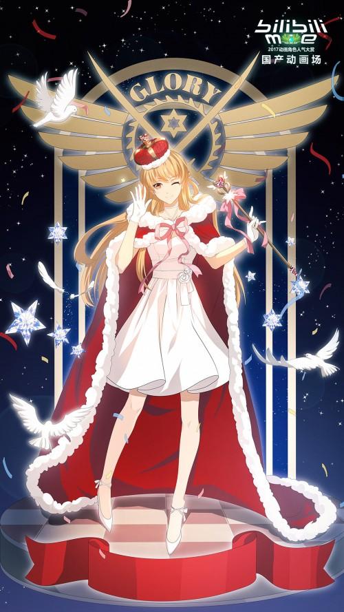 苏沐橙 冠军纪念壁纸 1080 1920 309606