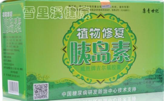 植物修复胰岛