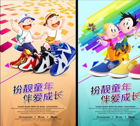 童鞋 童装 海报 童鞋海报 童装海报 新潮 春夏 旅行 可爱 俏皮 云朵