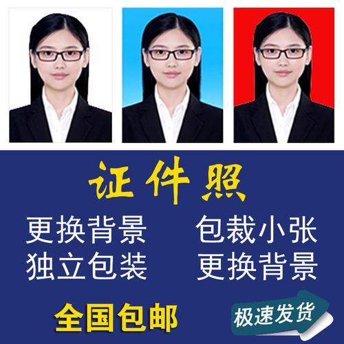 证件照打印 1寸2寸小2寸冲洗照片结婚证件照片冲印换底色背景处理