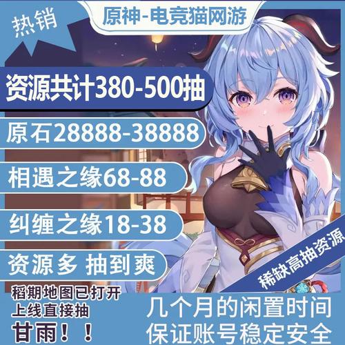 原神自抽号甘雨