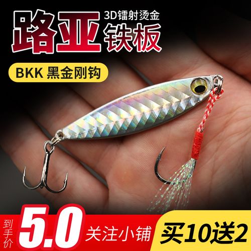 路亚白条神器专杀