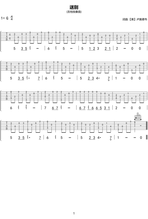 【美】jp奥德韦《送别》吉他谱g调木吉他独奏谱