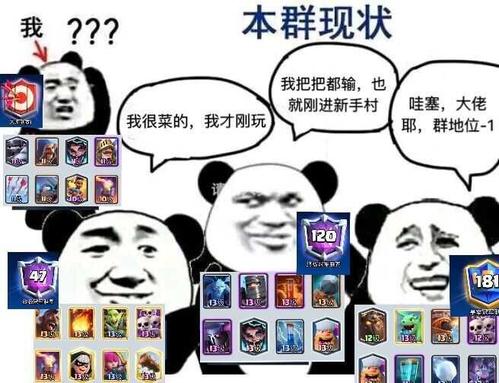 有没有好玩的皇室战争表情包?