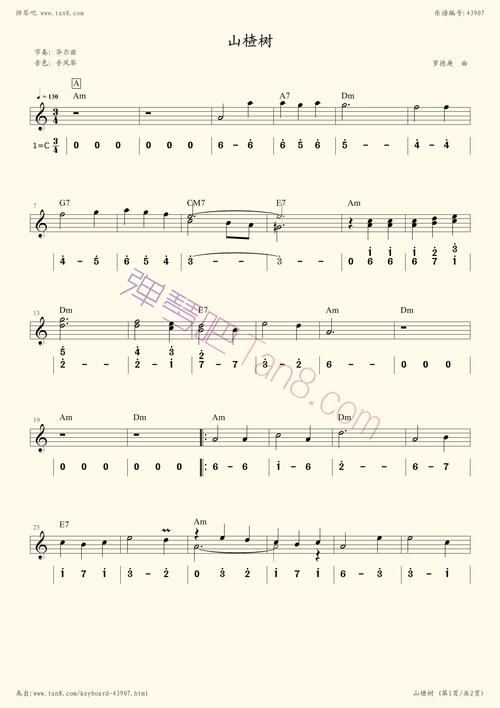 《山楂树》,叶.罗德庚(五线谱 电子琴谱)-弹琴吧(原网