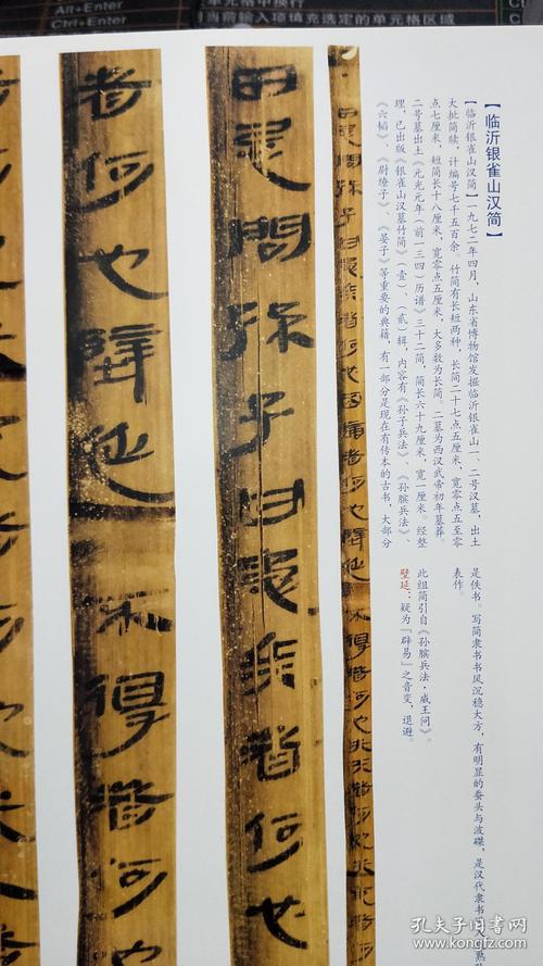 书法月刊2016年第2期马王堆汉墓简临沂银雀山汉简北