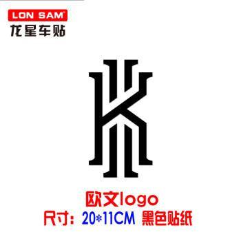 欧文标志 20x11cm 黑色【图片 价格 品牌 报价】-京东