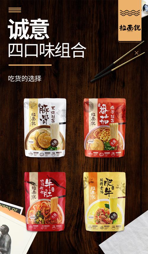 拉面说 精选新品 4袋装原味番茄肥牛猪肚豚骨拉面789g非油炸面条包装