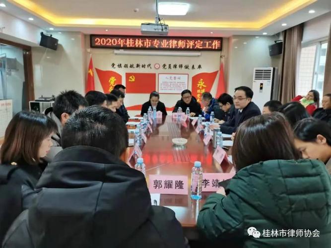 部,司法厅和广西律师协会关于开展律师专业水平评定工作的通知精神