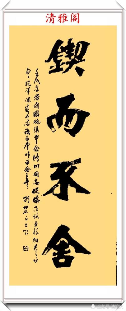 书坛老艺术家陈禄渊,创新书法新魏体欣赏,端庄大方,结构严谨