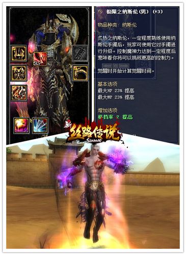 大神必备《新·丝路传说》战力提升大法