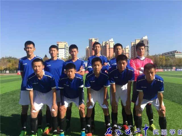 【再传佳讯】石家庄二中实验学校足球队获得2017年中国中学生足球锦标